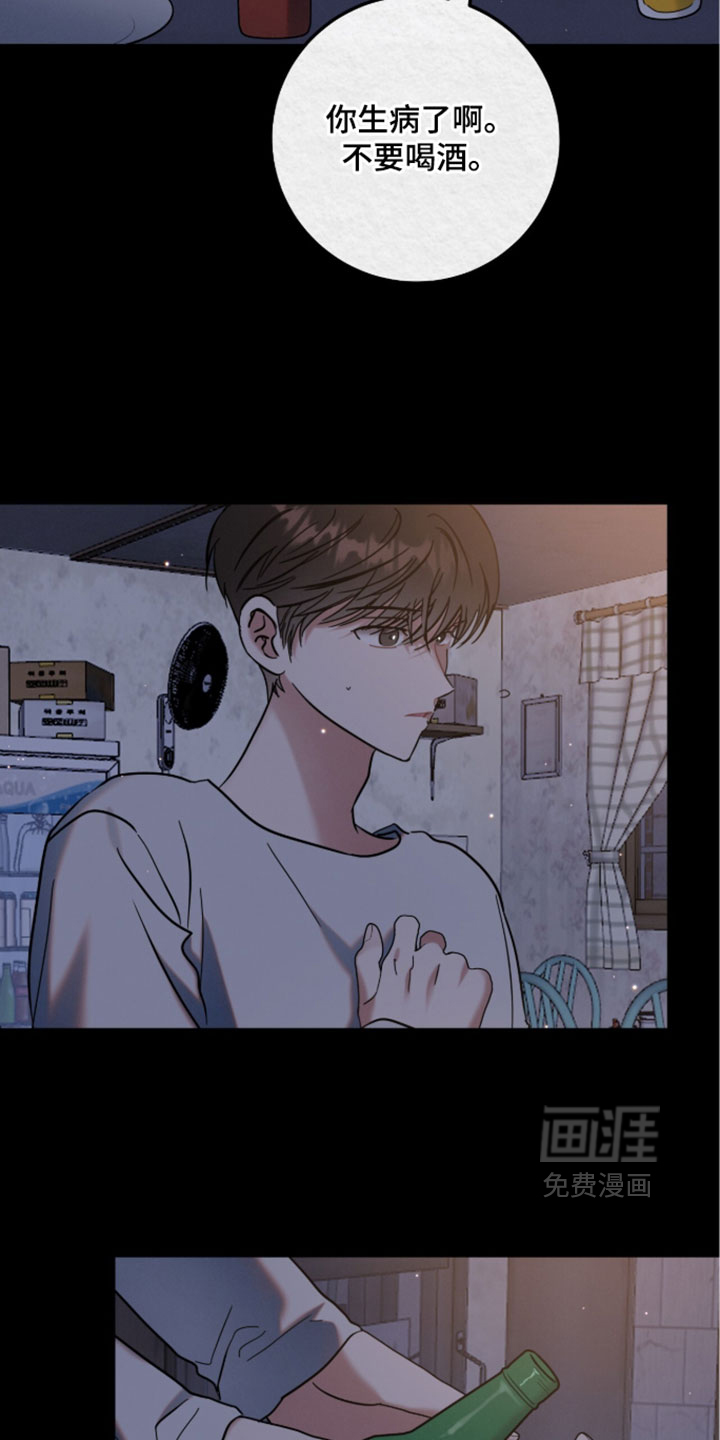 暗恋的最终味漫画-图14
