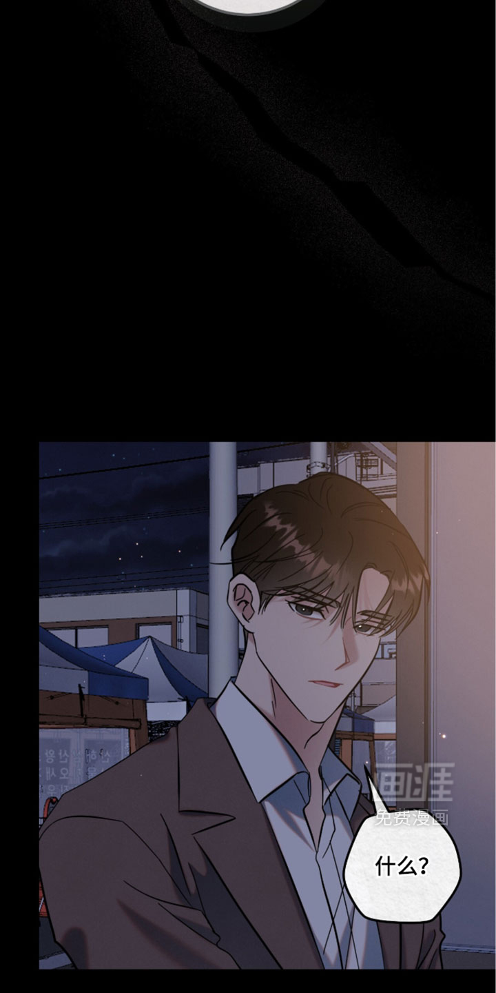暗恋的最终味漫画-图17