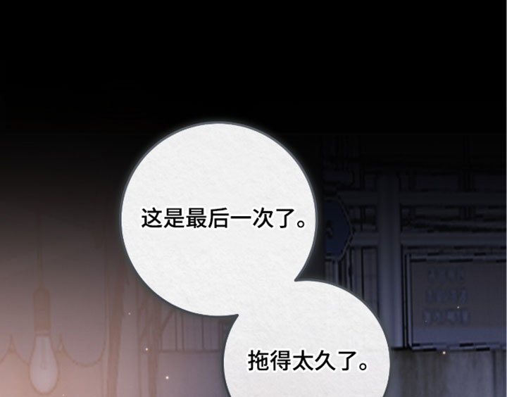 暗恋的最终味漫画-图18