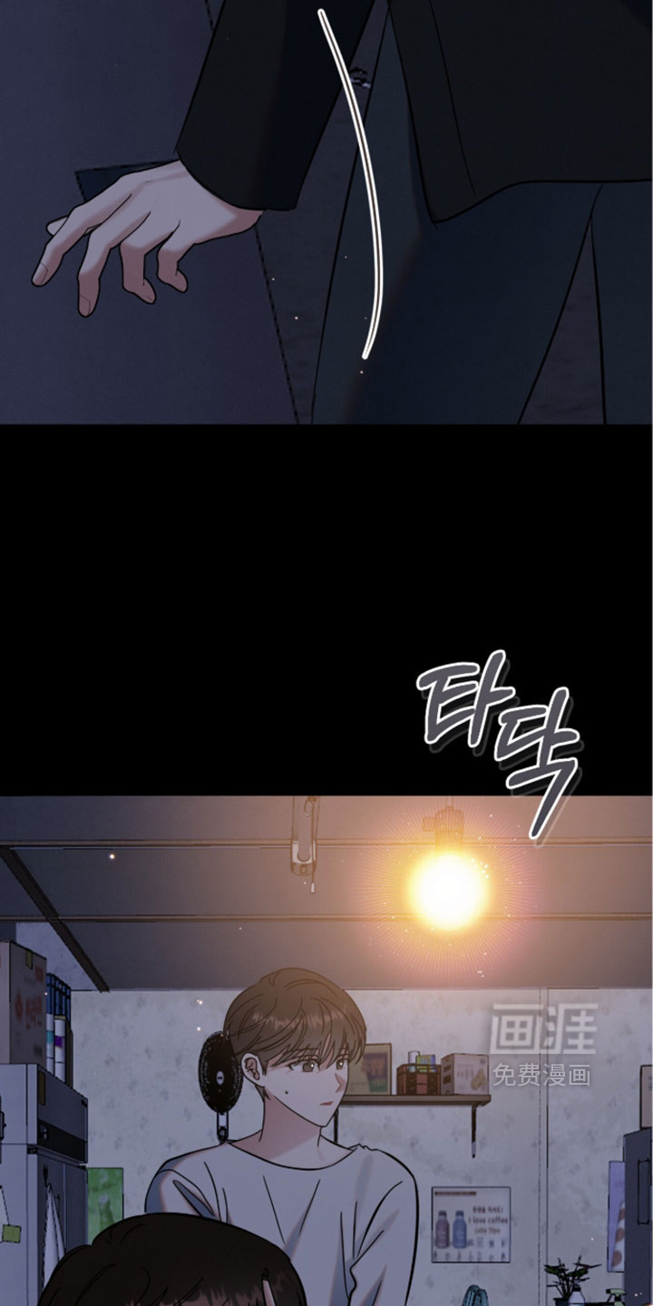 暗恋的最终味漫画-图20