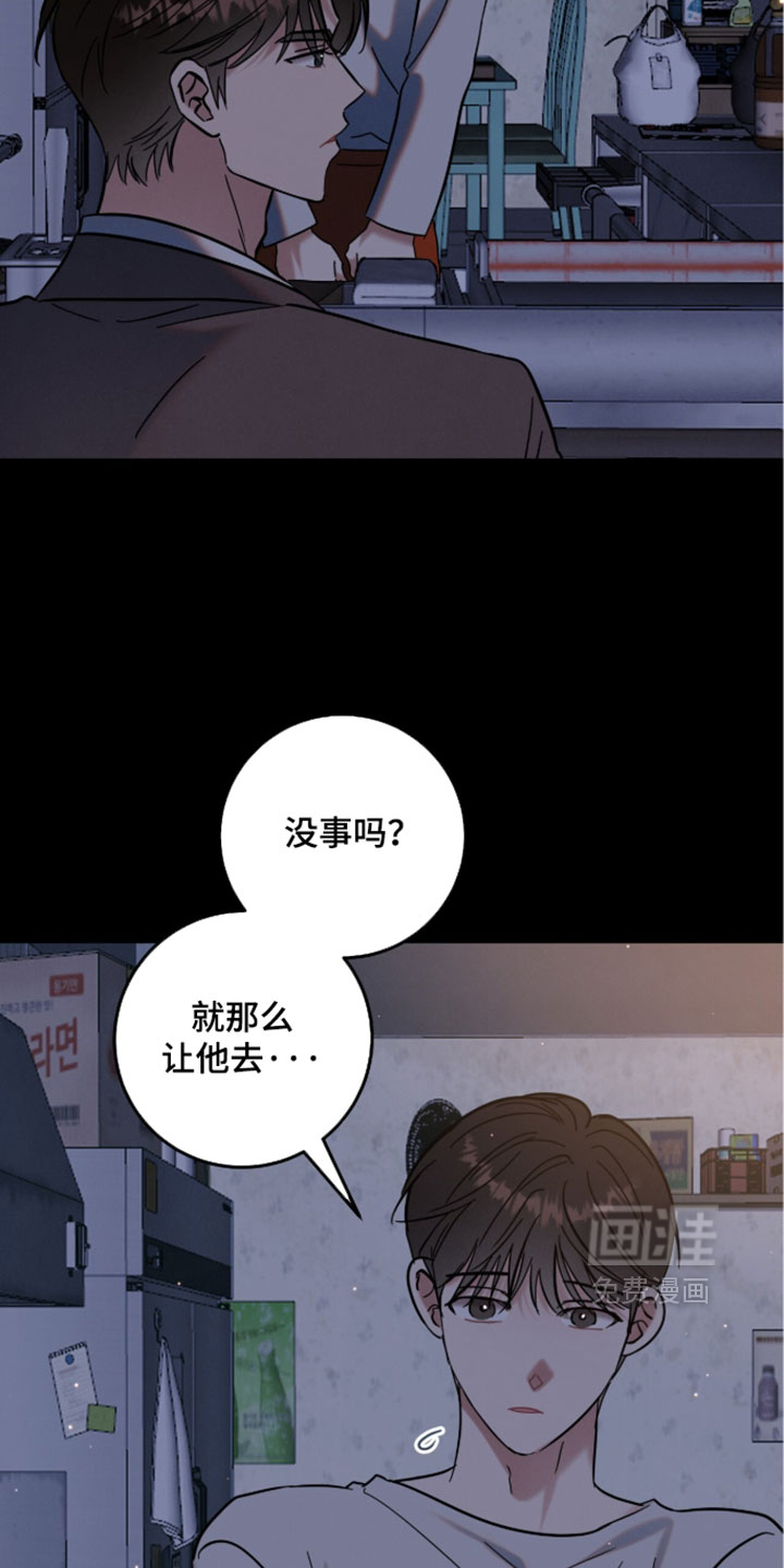 暗恋的最终味漫画-图21