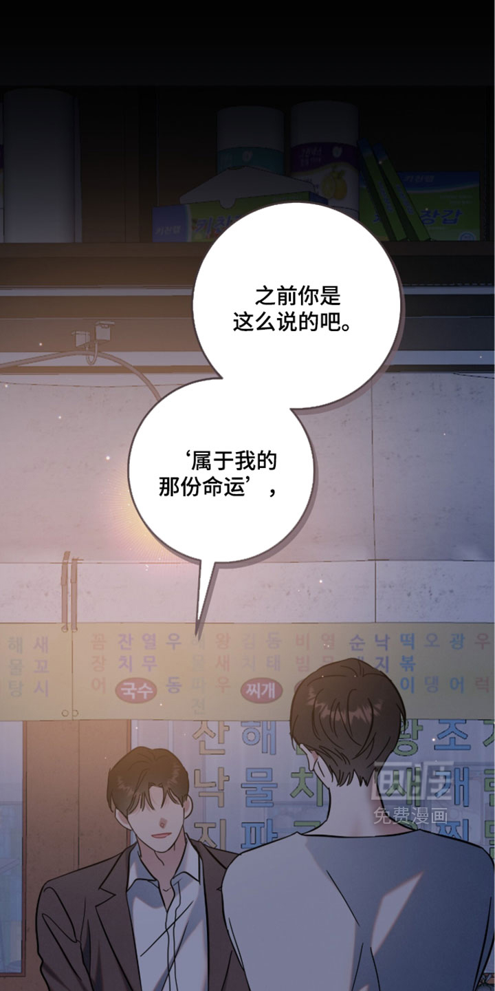 暗恋的最终味漫画-图23