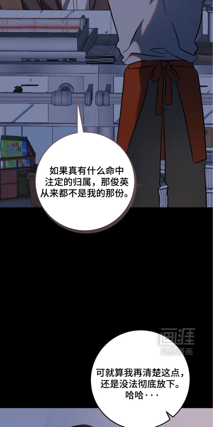 暗恋的最终味漫画-图24