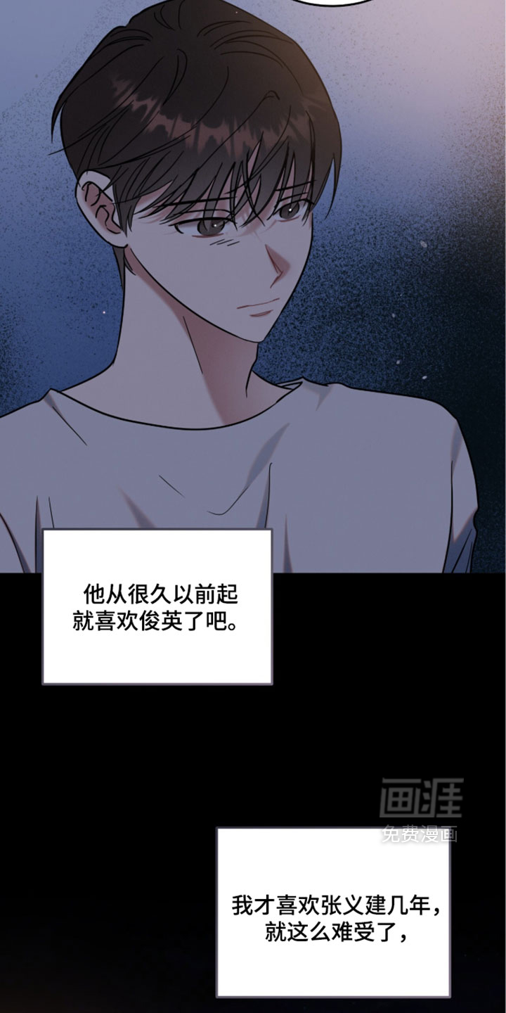 暗恋的最终味漫画-图25