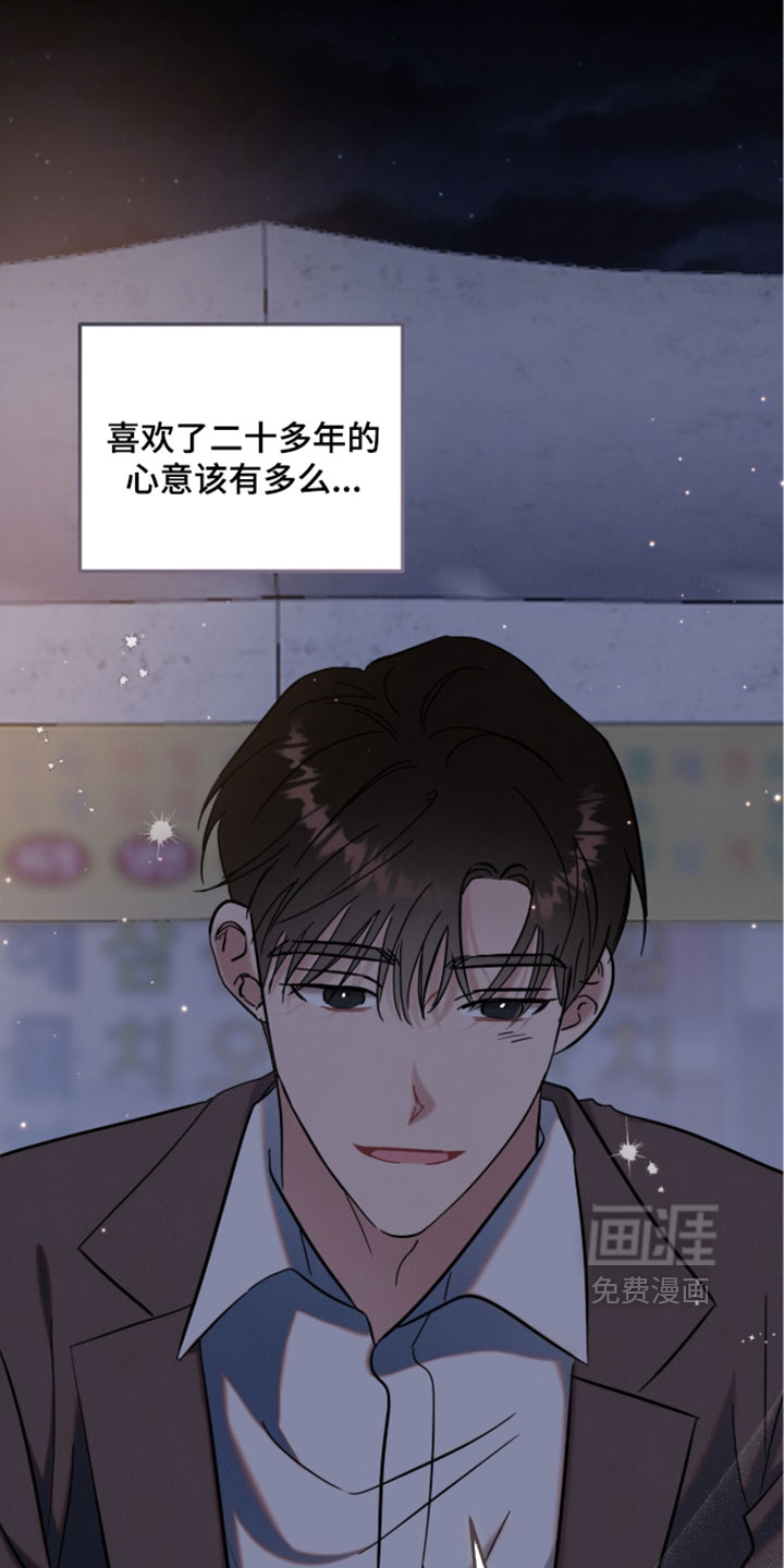 暗恋的最终味漫画-图26