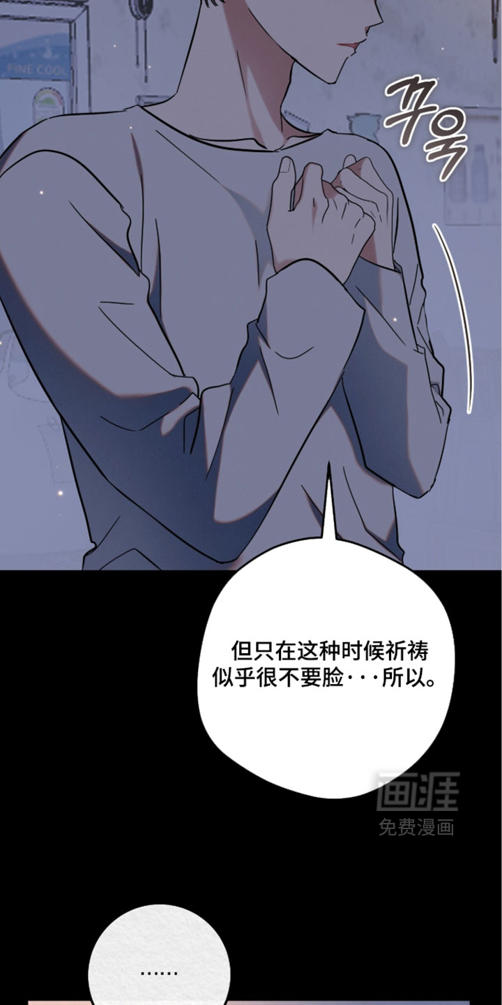 暗恋的最终味漫画-图29