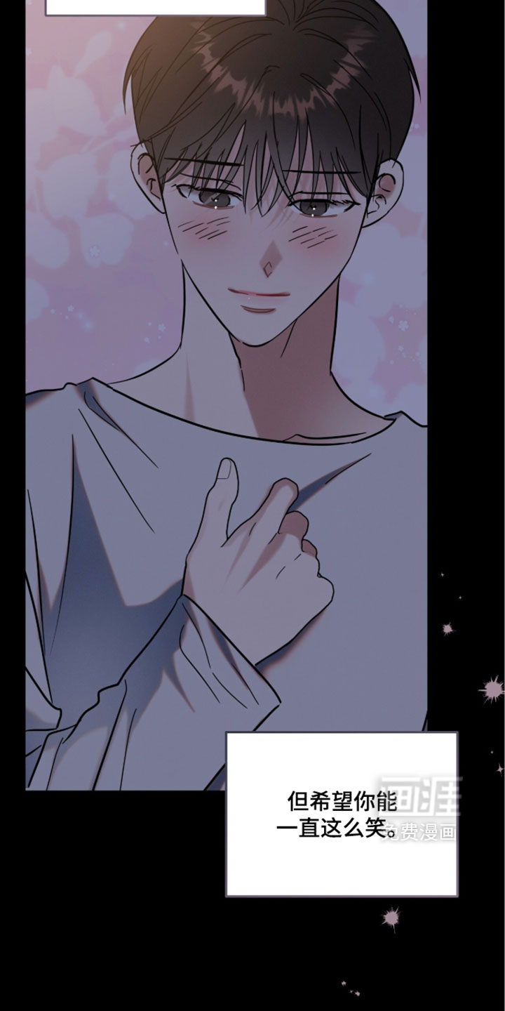 暗恋的最终味漫画-图33