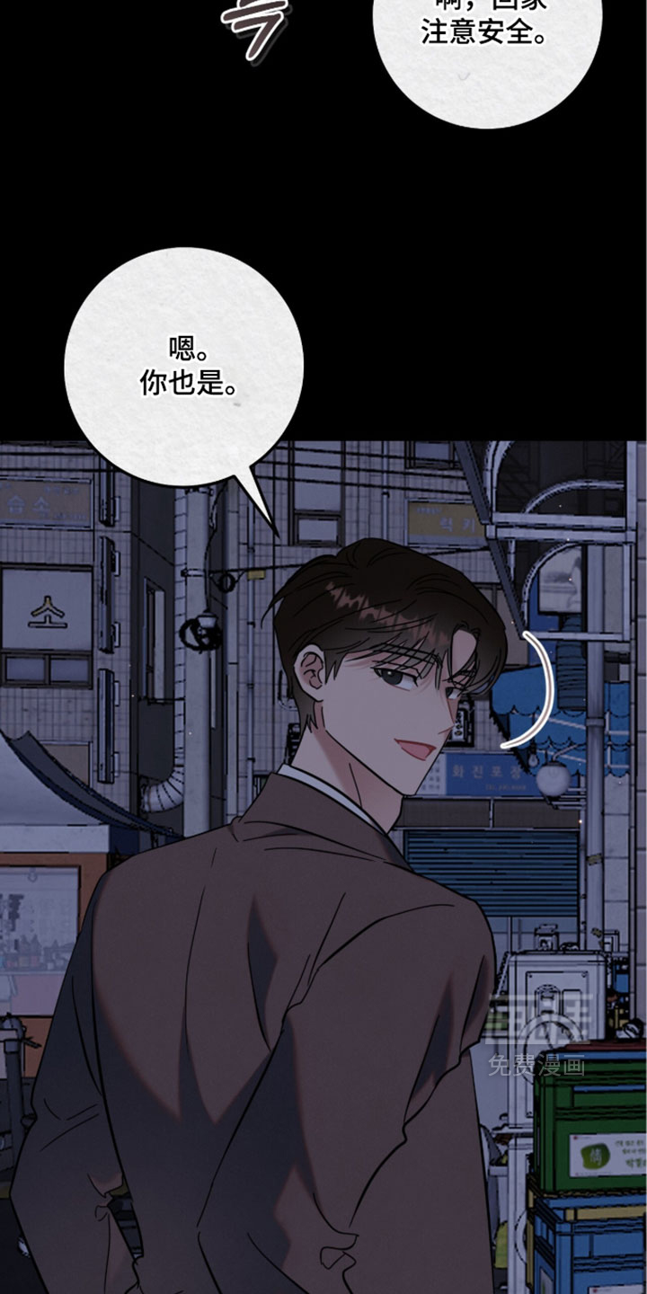 暗恋的最终味漫画-图35