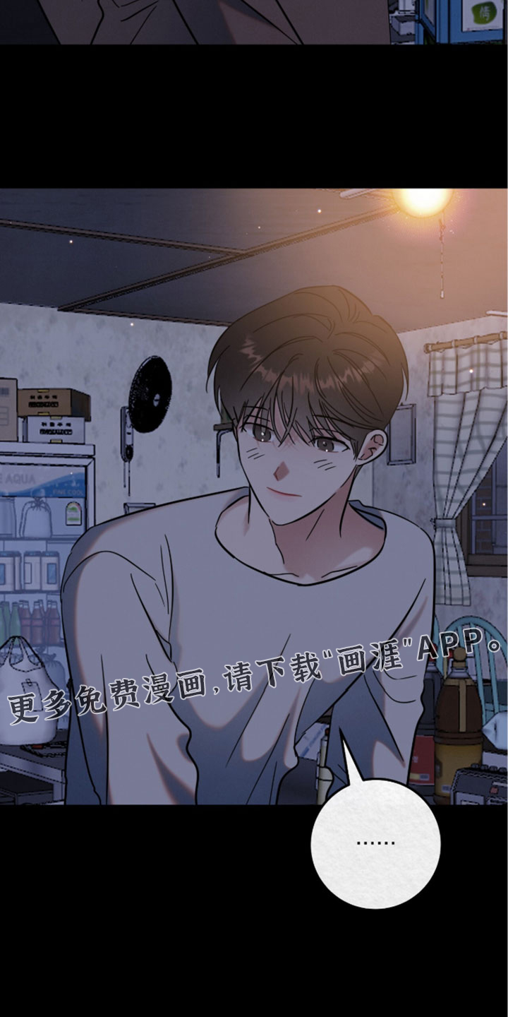 暗恋的最终味漫画-图36