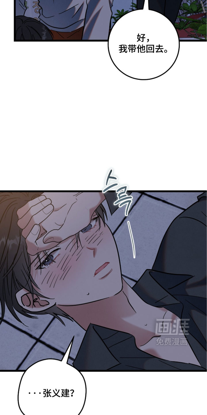暗恋的最终味漫画-图4