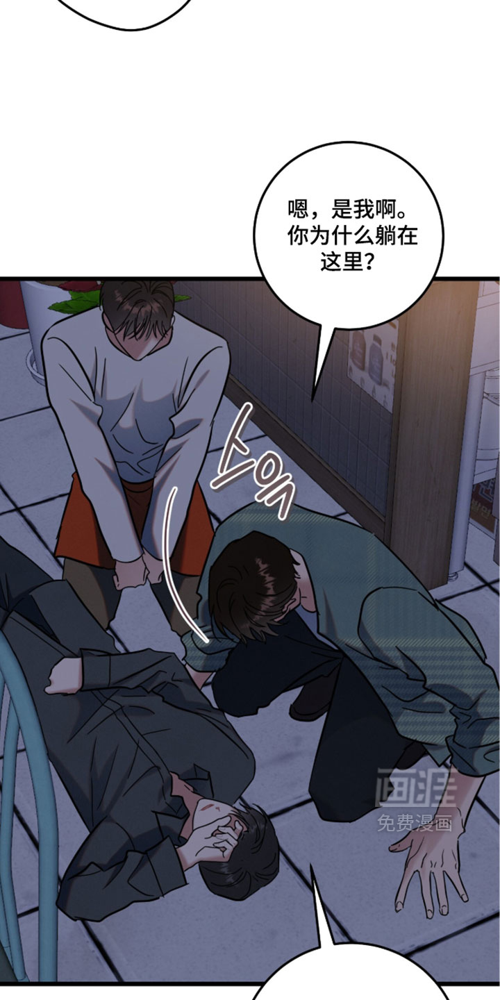 暗恋的最终味漫画-图5