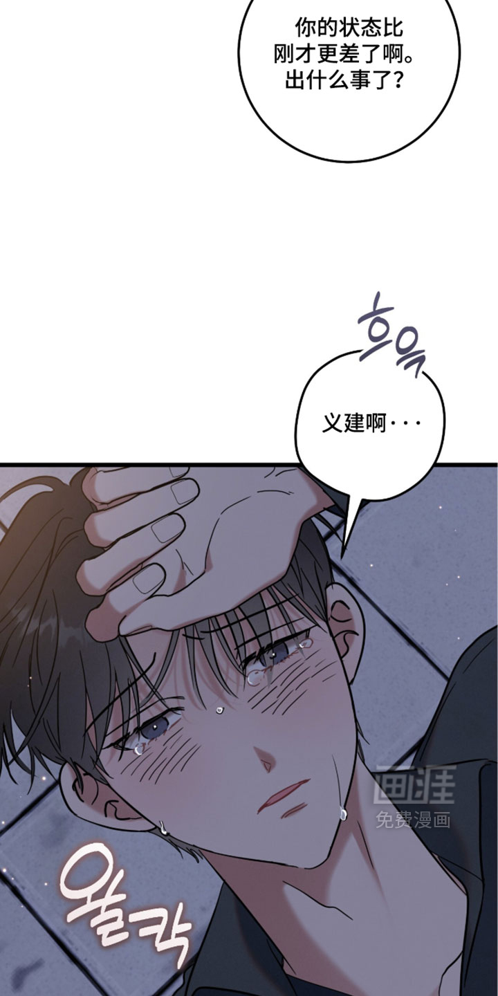 暗恋的最终味漫画-图6