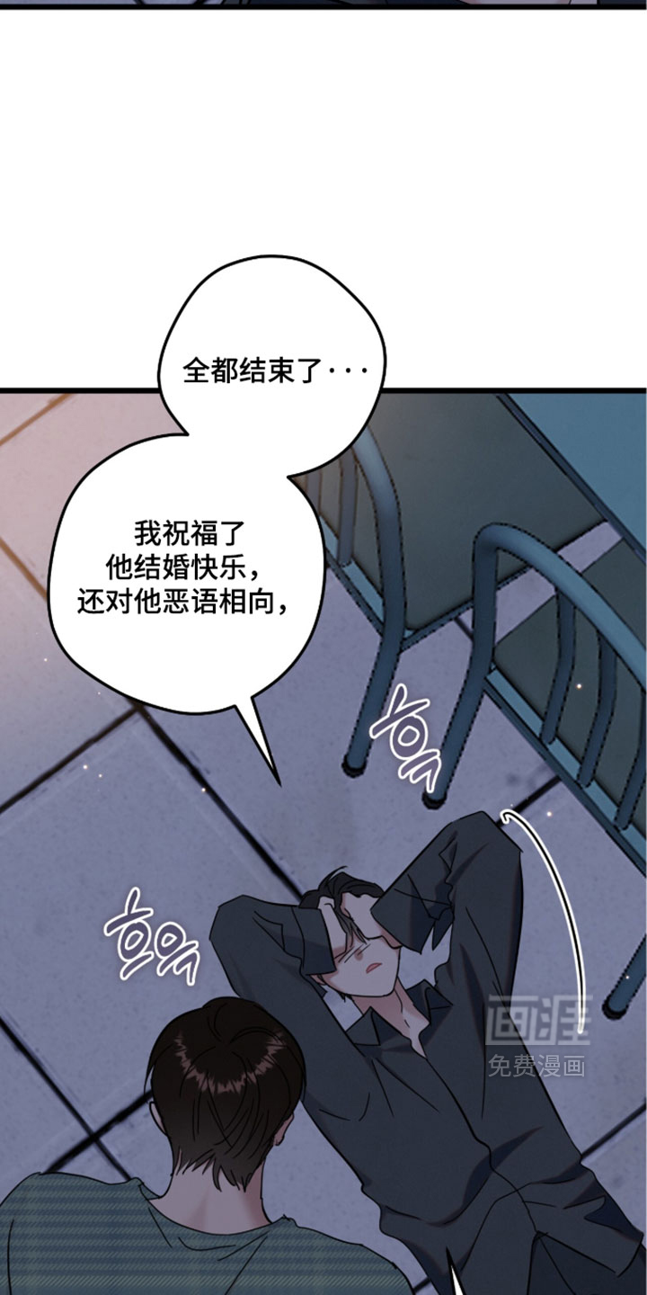 暗恋的最终味漫画-图7
