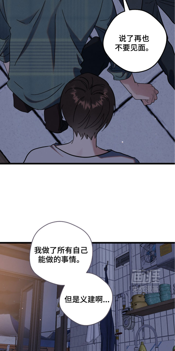 暗恋的最终味漫画-图8
