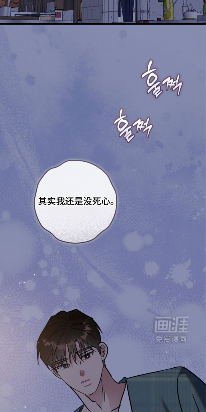 暗恋的最终味漫画-图9