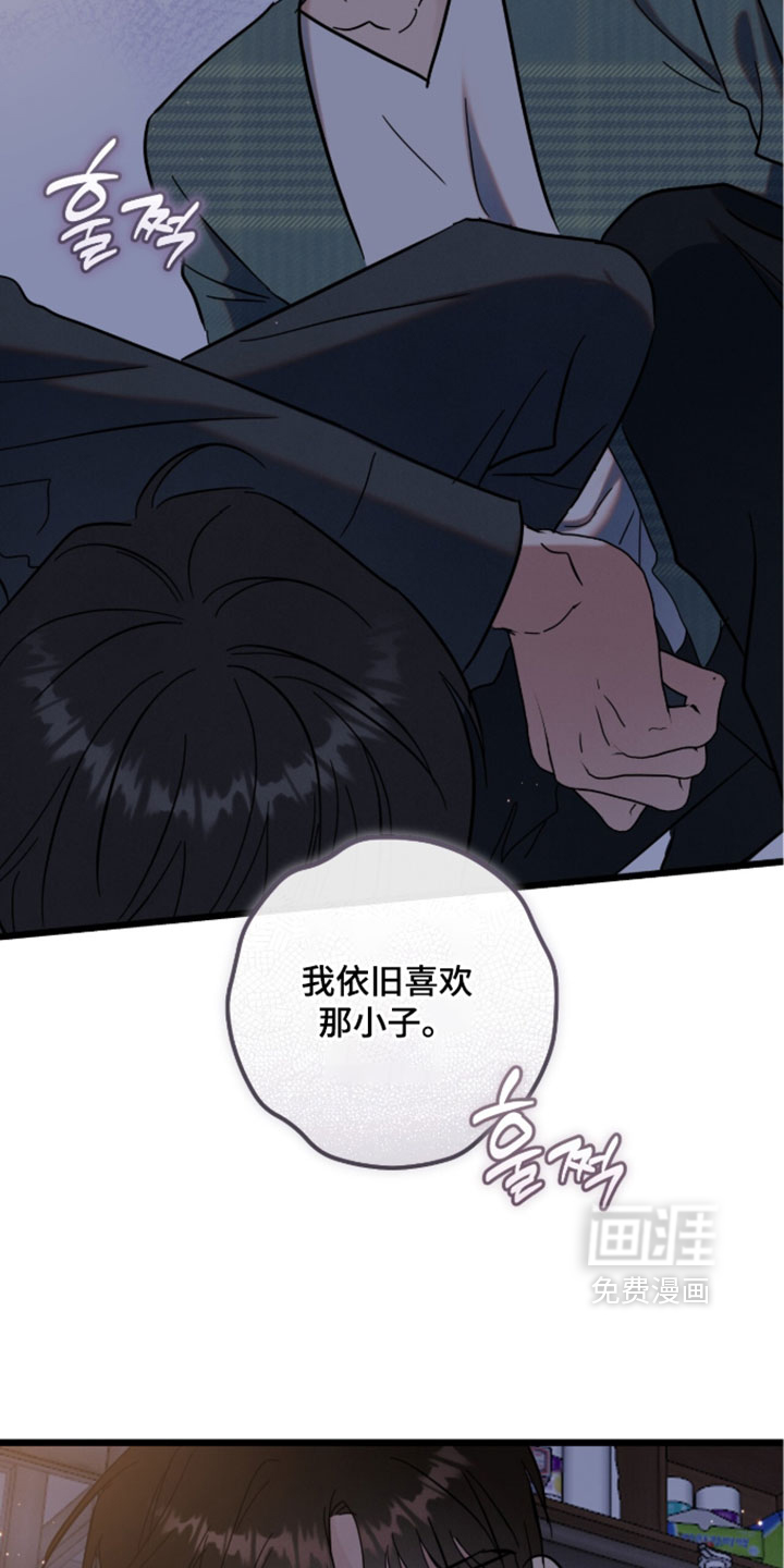 暗恋的最终味漫画-图10