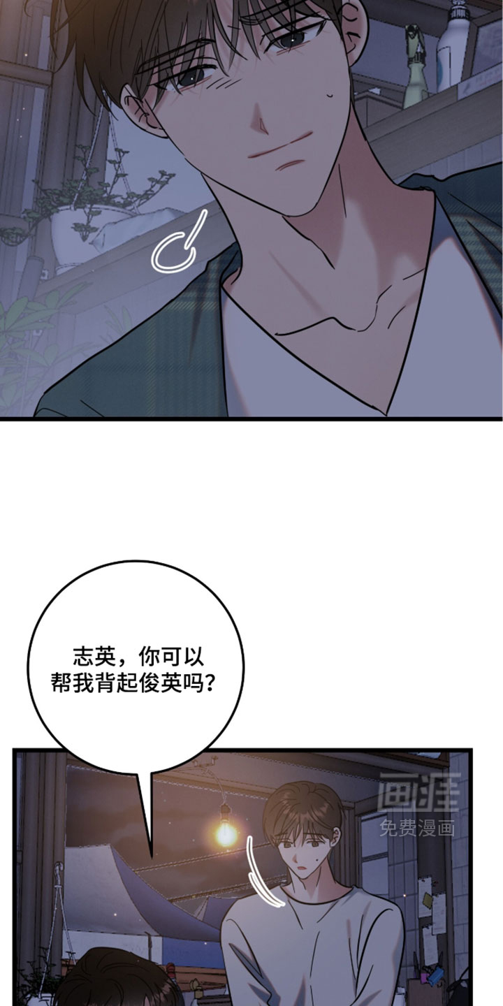 暗恋的最终味漫画-图11