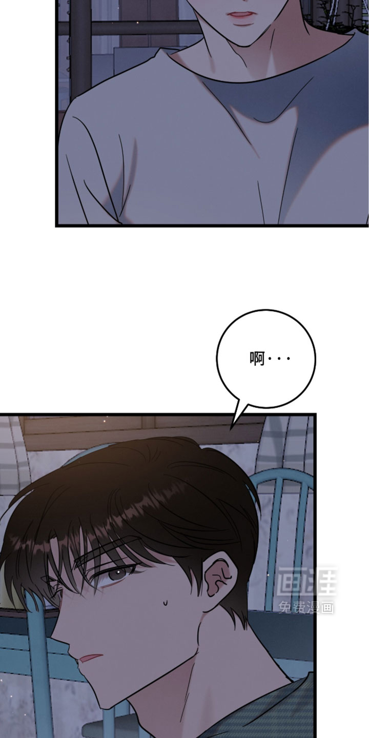 暗恋的最终味漫画-图13