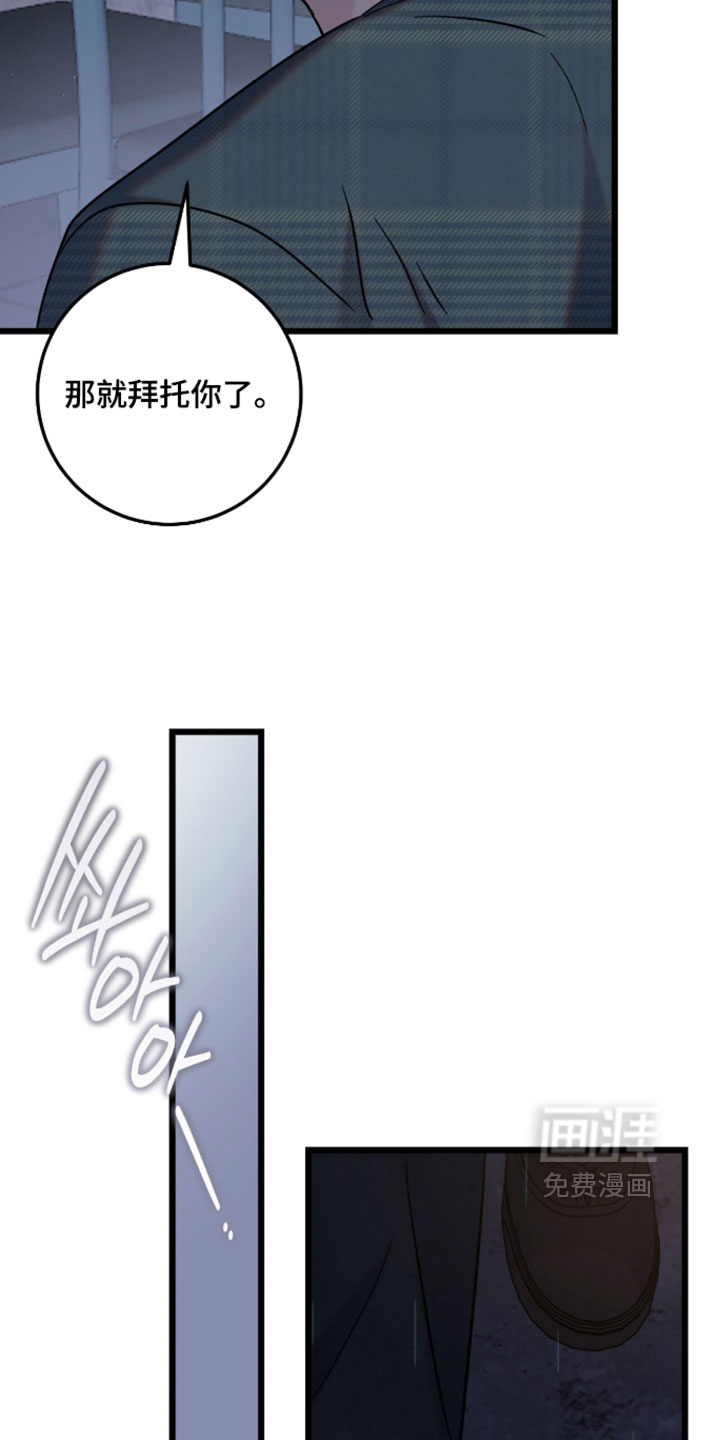 暗恋的最终味漫画-图14