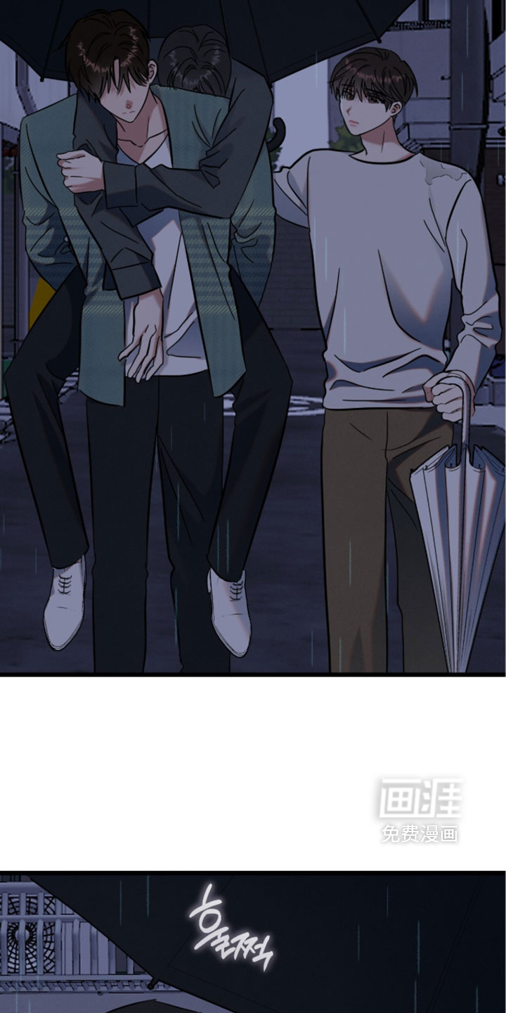 暗恋的最终味漫画-图16