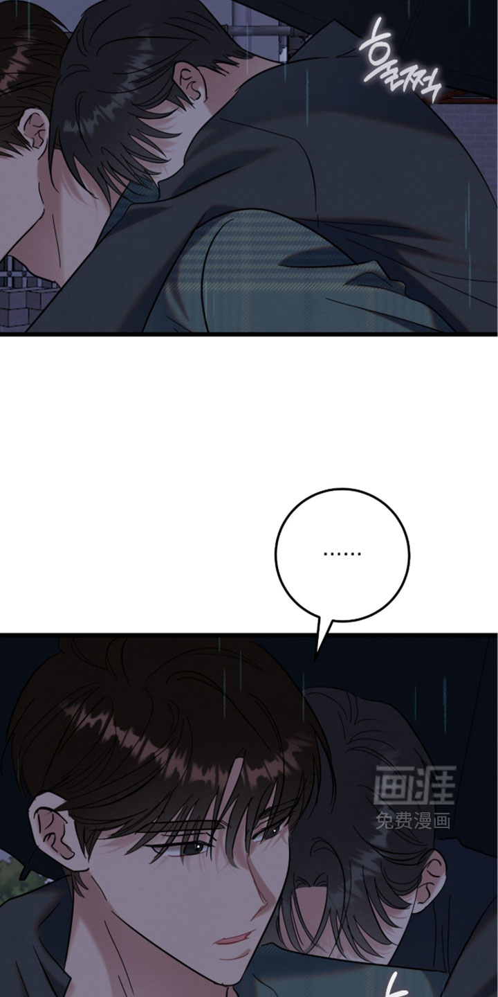 暗恋的最终味漫画-图17
