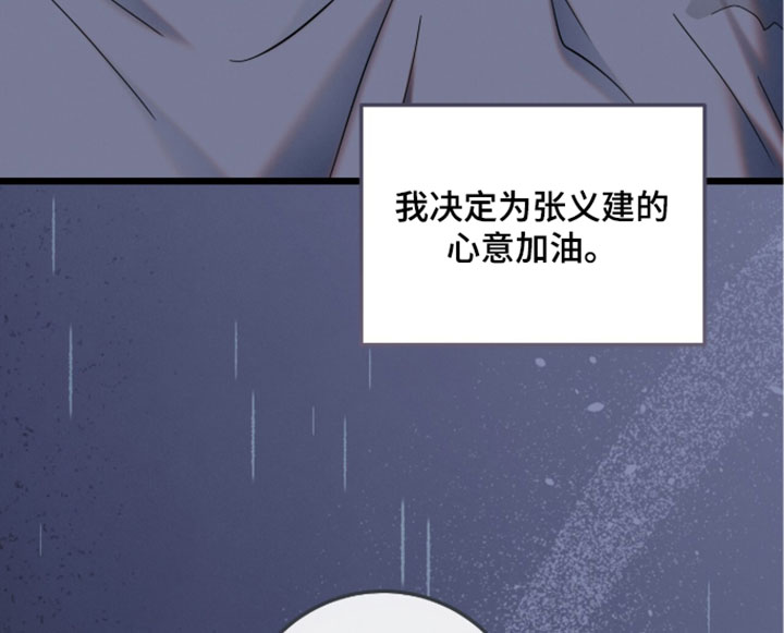 暗恋的最终味漫画-图20