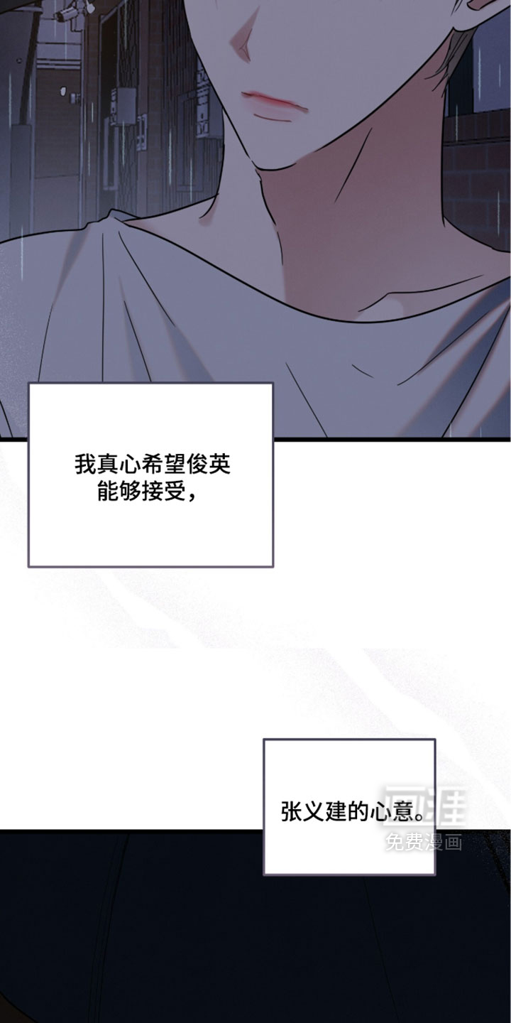 暗恋的最终味漫画-图23