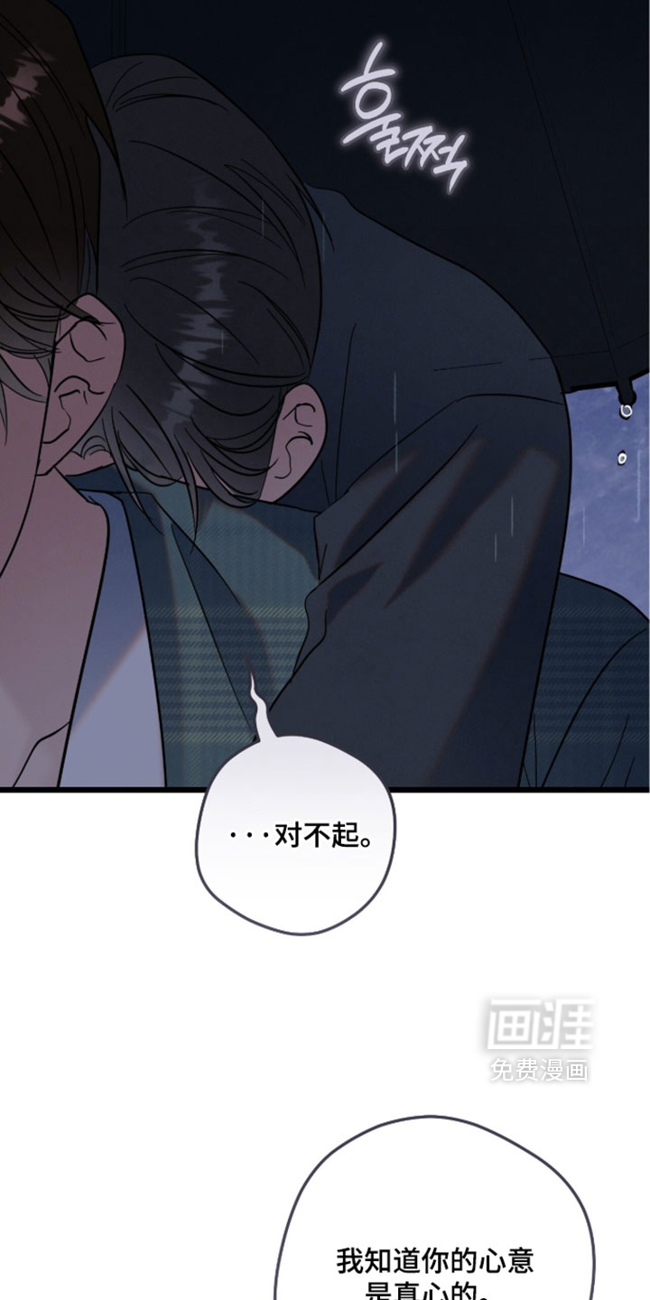暗恋的最终味漫画-图24