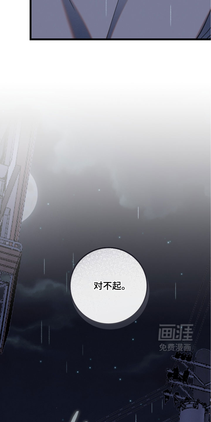 暗恋的最终味漫画-图29