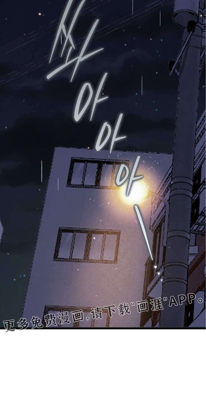 暗恋的最终味漫画-图30