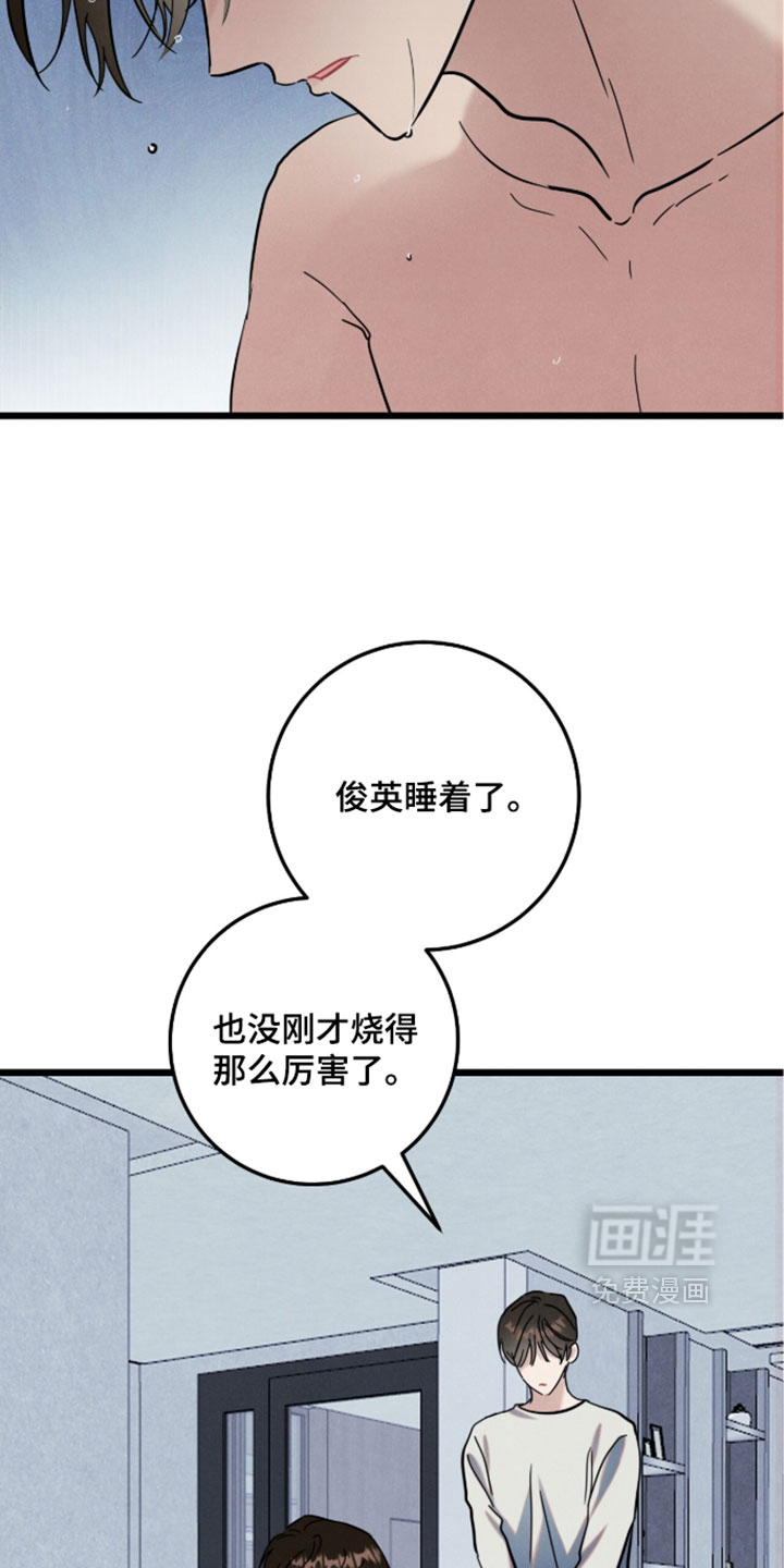 暗恋的最终味漫画-图5