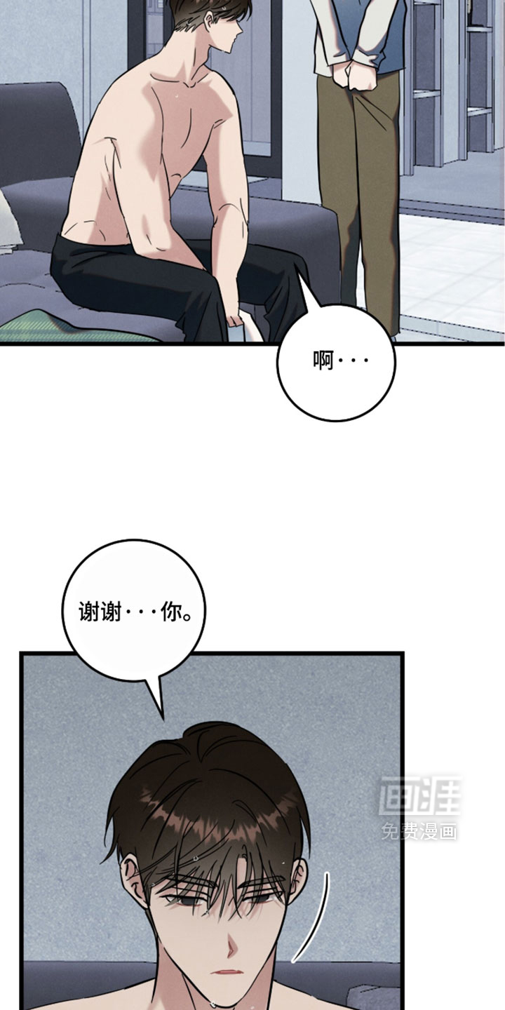 暗恋的最终味漫画-图6