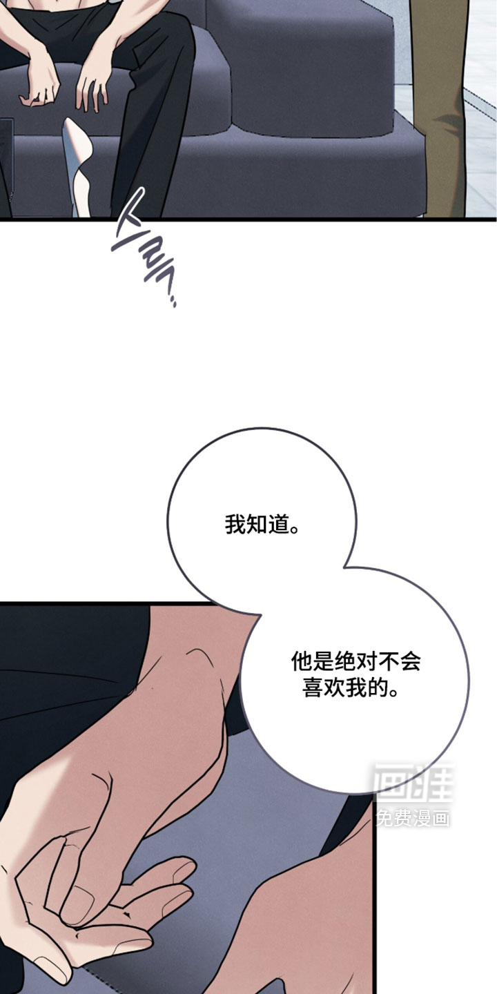 暗恋的最终味漫画-图8