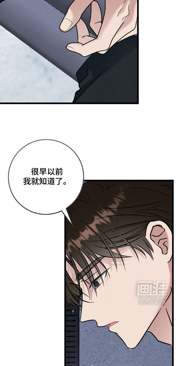 暗恋的最终味漫画-图9