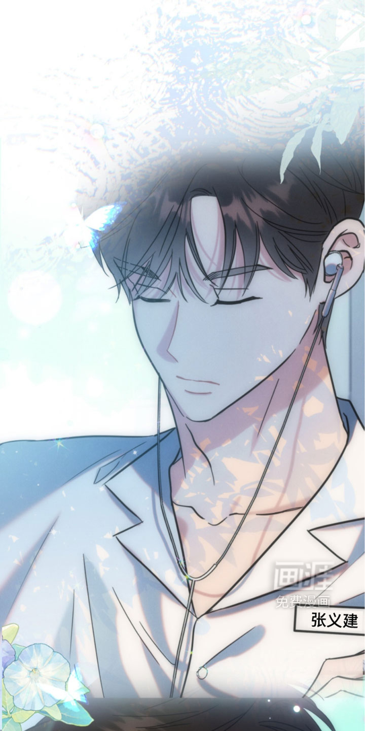 暗恋的最终味漫画-图11