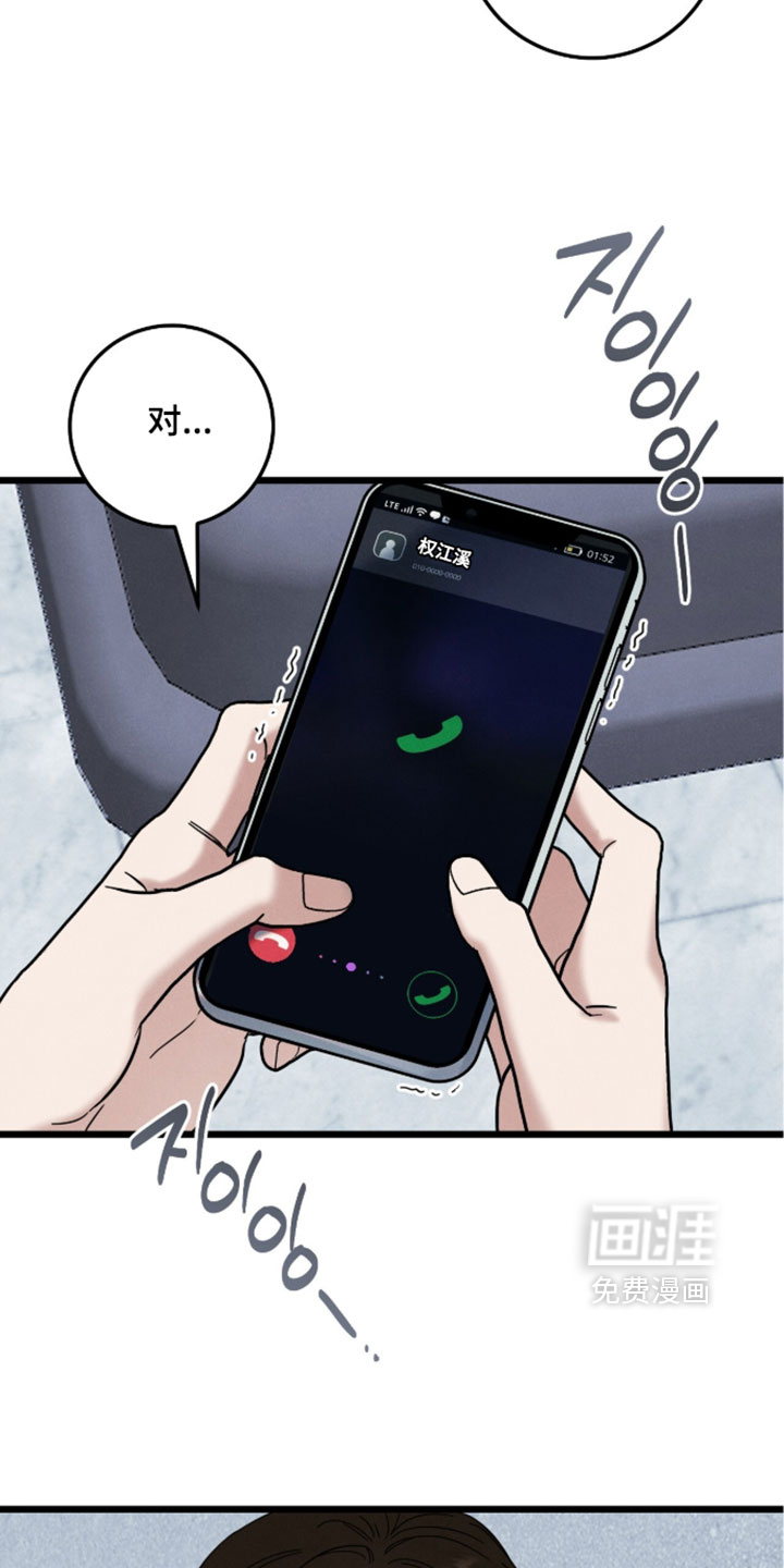 暗恋的最终味漫画-图19
