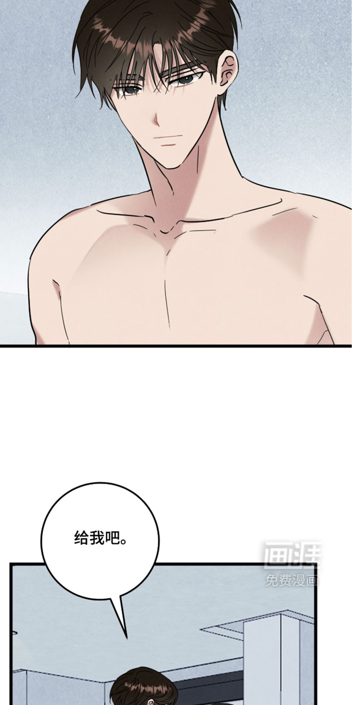 暗恋的最终味漫画-图20