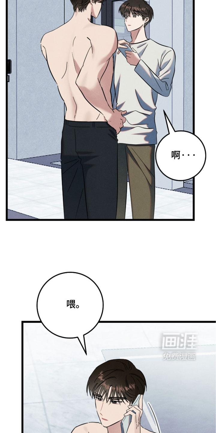 暗恋的最终味漫画-图21