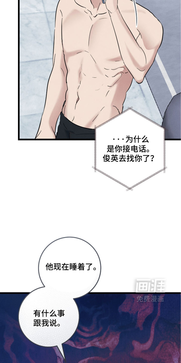 暗恋的最终味漫画-图22