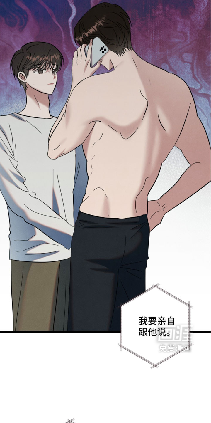 暗恋的最终味漫画-图23