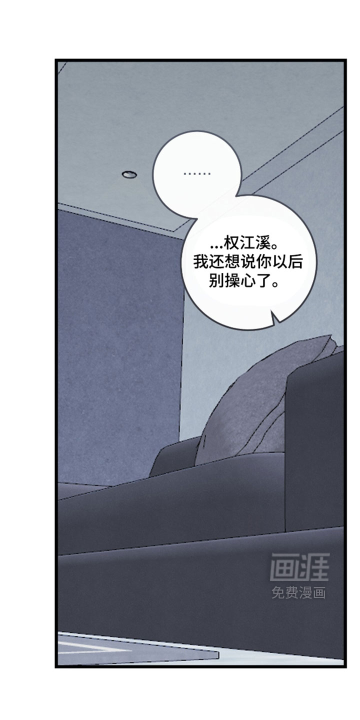 暗恋的最终味漫画-图25