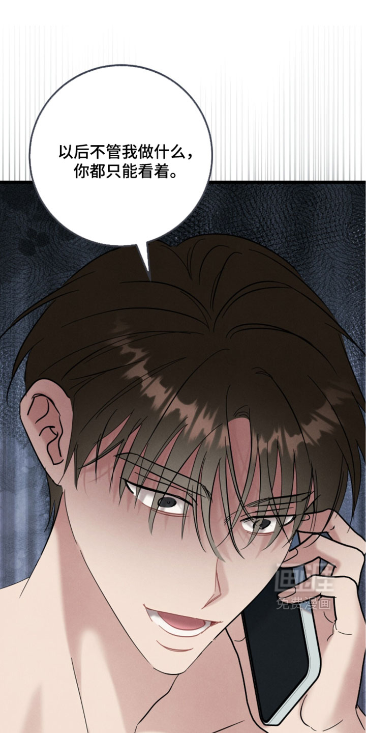 暗恋的最终味漫画-图26