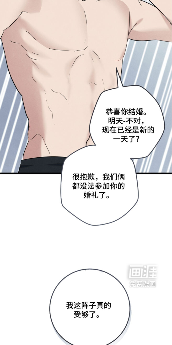 暗恋的最终味漫画-图28