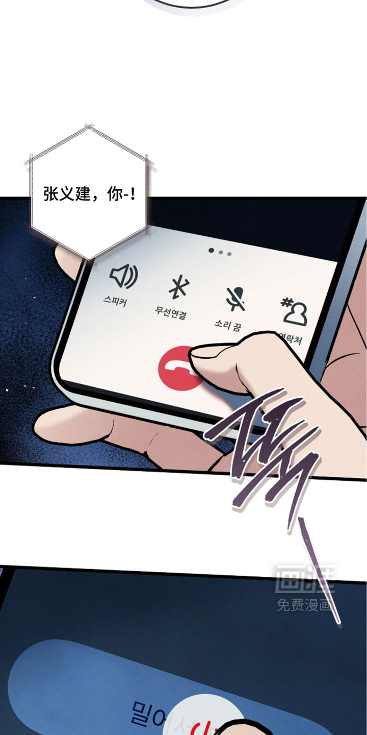 暗恋的最终味漫画-图29