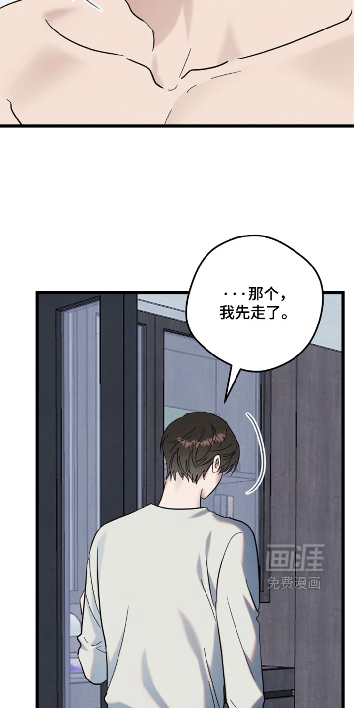 暗恋的最终味漫画-图3