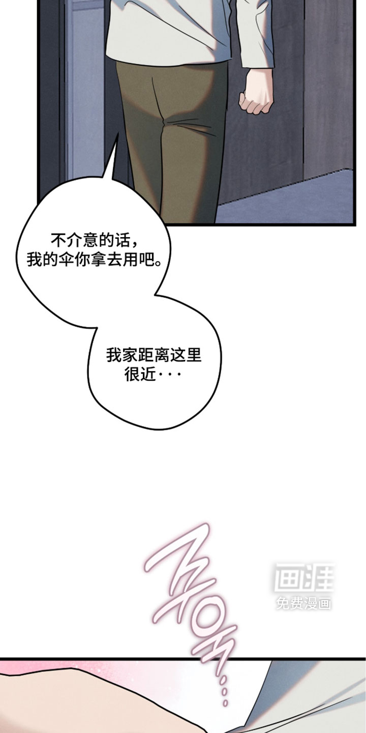 暗恋的最终味漫画-图4