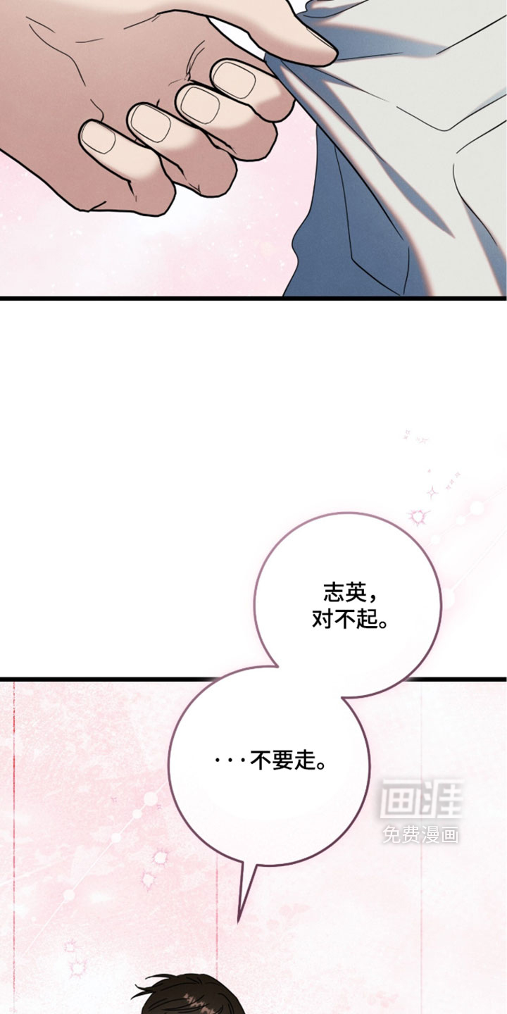 暗恋的最终味漫画-图5