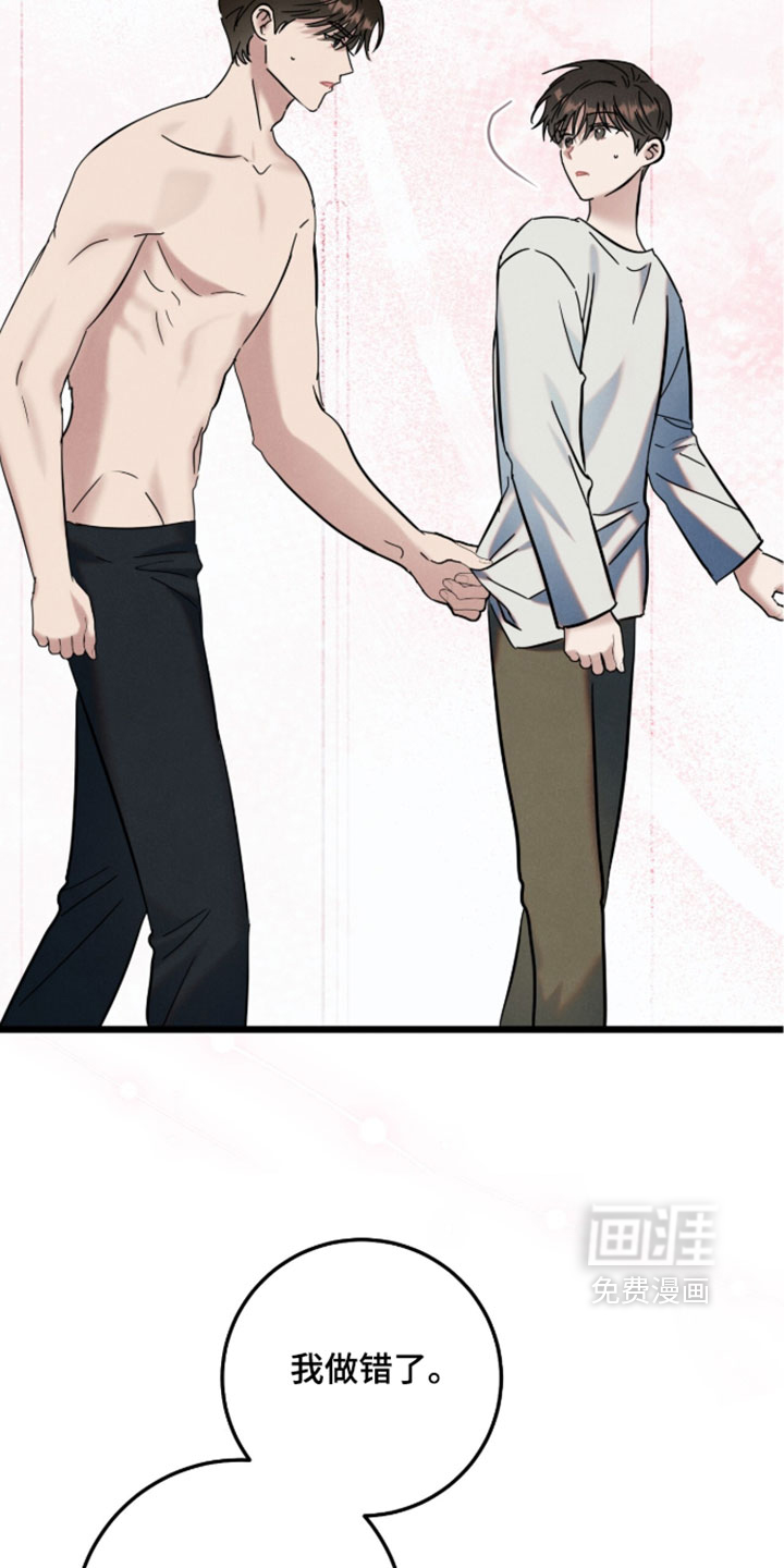 暗恋的最终味漫画-图6