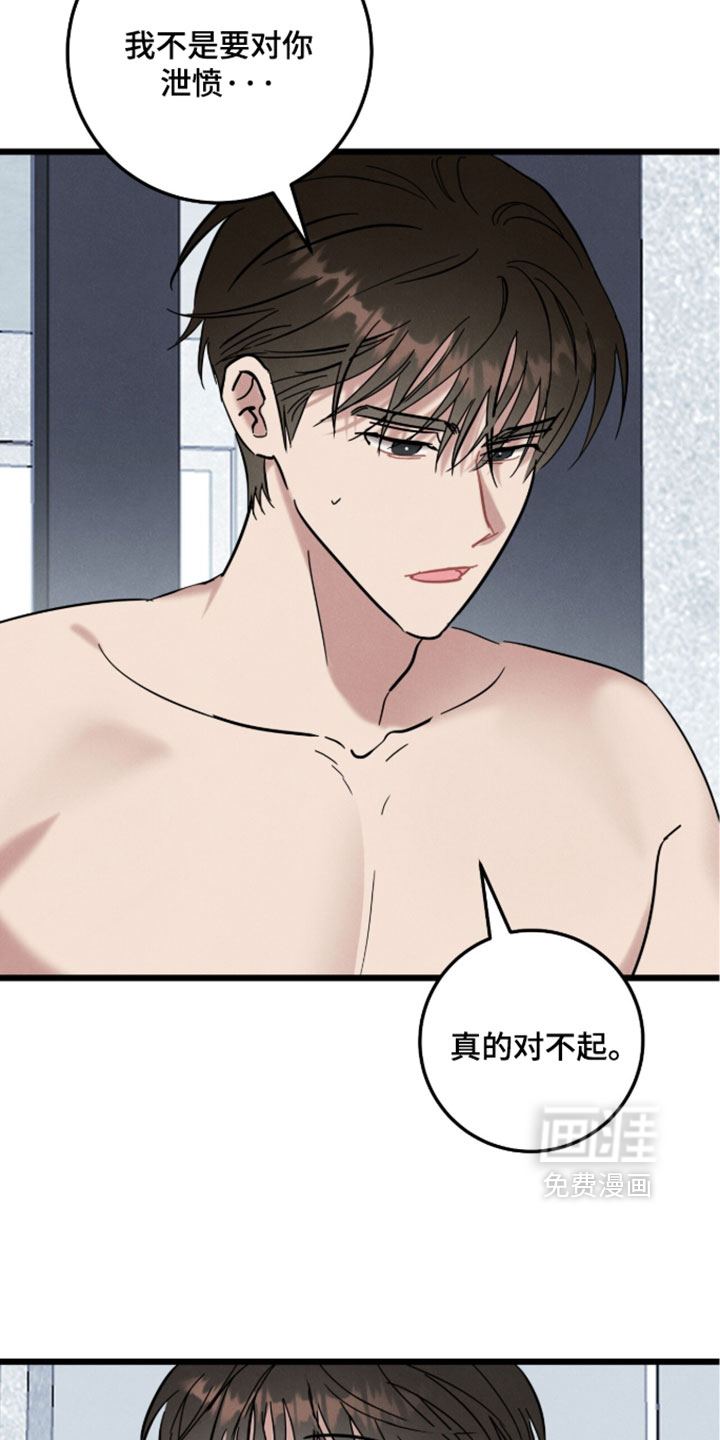 暗恋的最终味漫画-图7