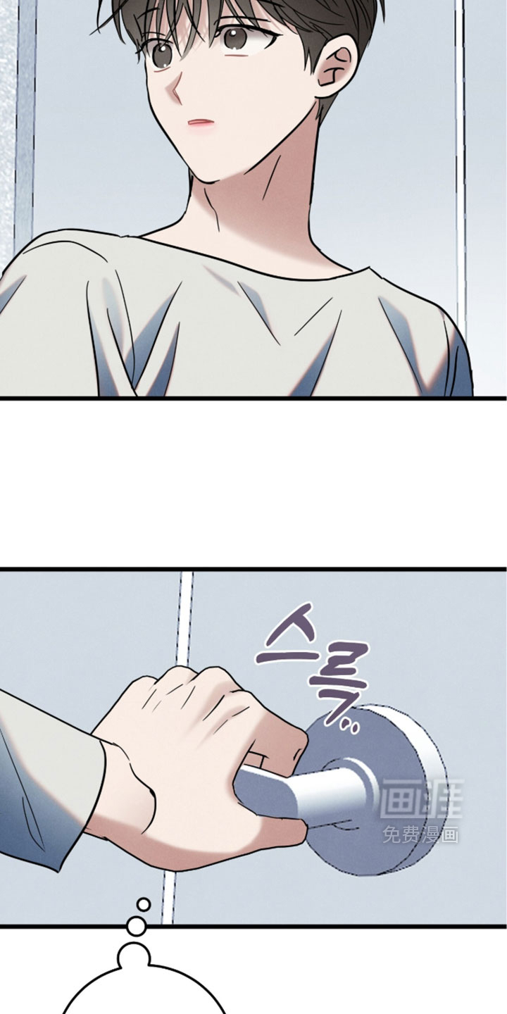 暗恋的最终味漫画-图8
